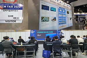 SCM FAIR 2022